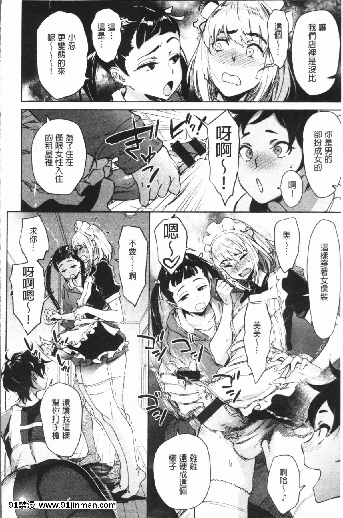 [4K漢化組][ボボボ]-姦動ポルノ[h漫 青梅竹馬]