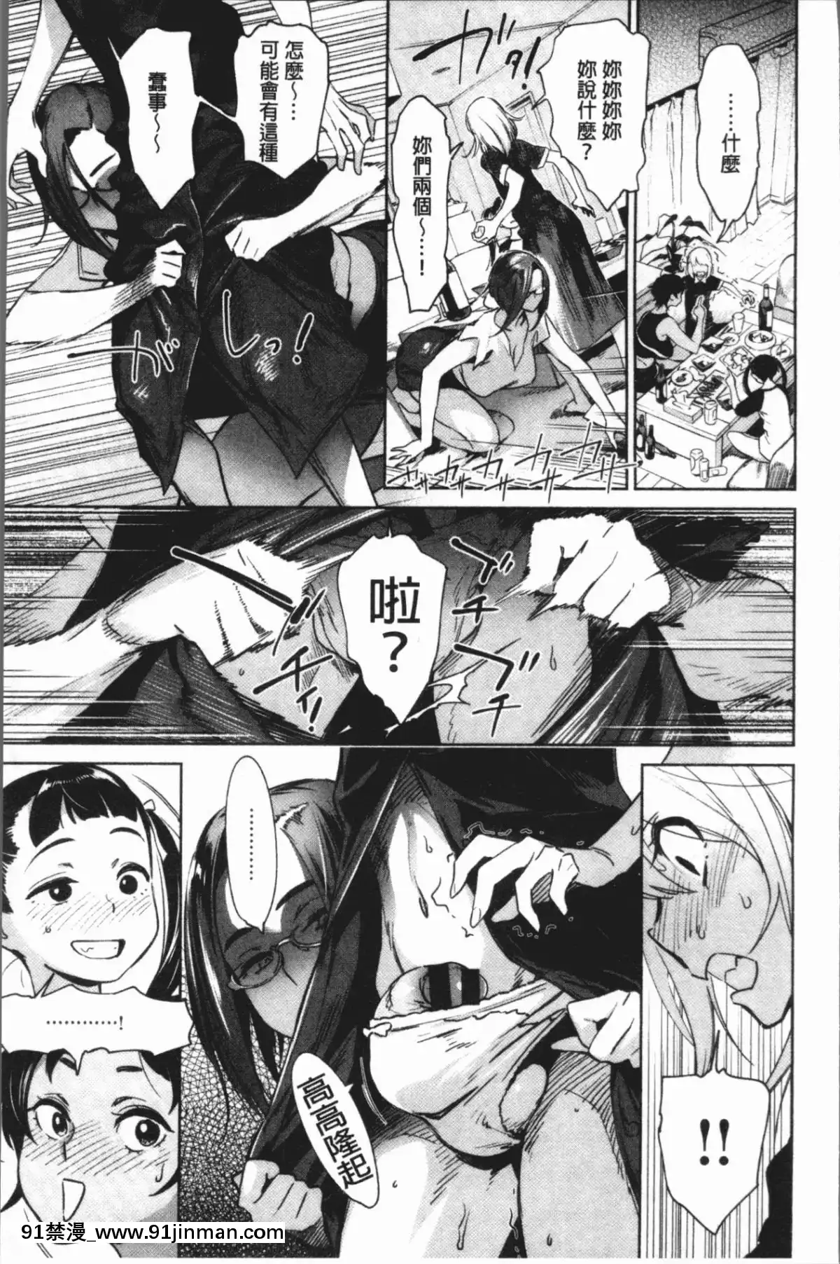 [4K漢化組][ボボボ]-姦動ポルノ[h漫 青梅竹馬]