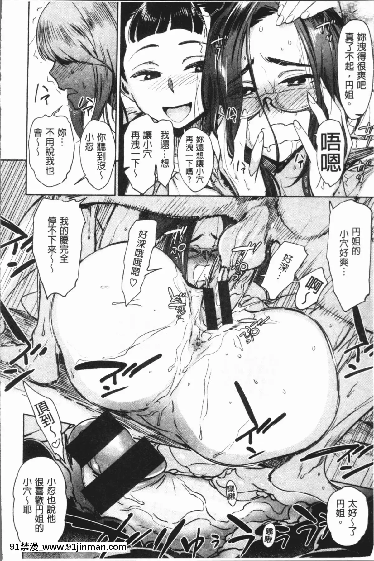 [4K漢化組][ボボボ]-姦動ポルノ[h漫 青梅竹馬]