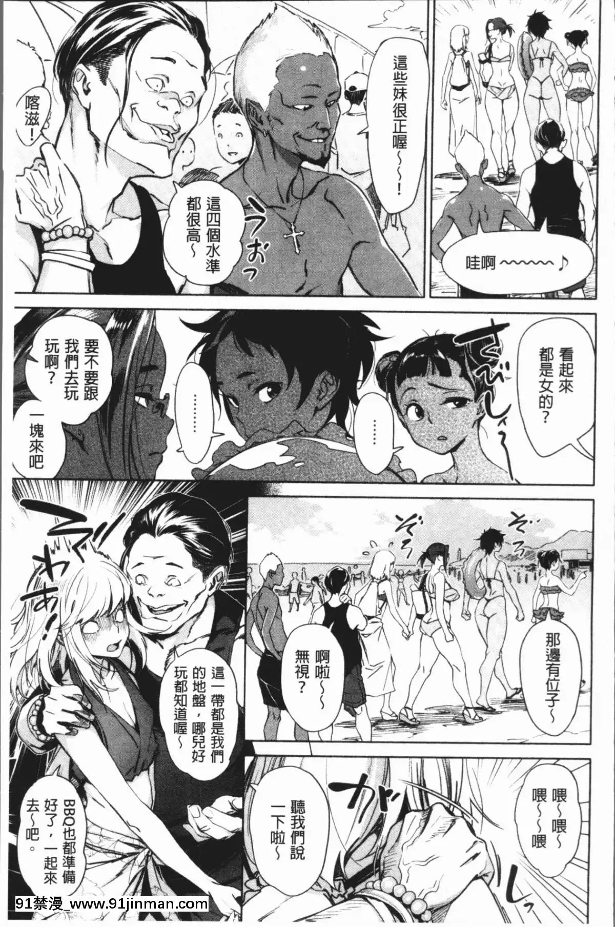 [4K漢化組][ボボボ]-姦動ポルノ[h漫 青梅竹馬]