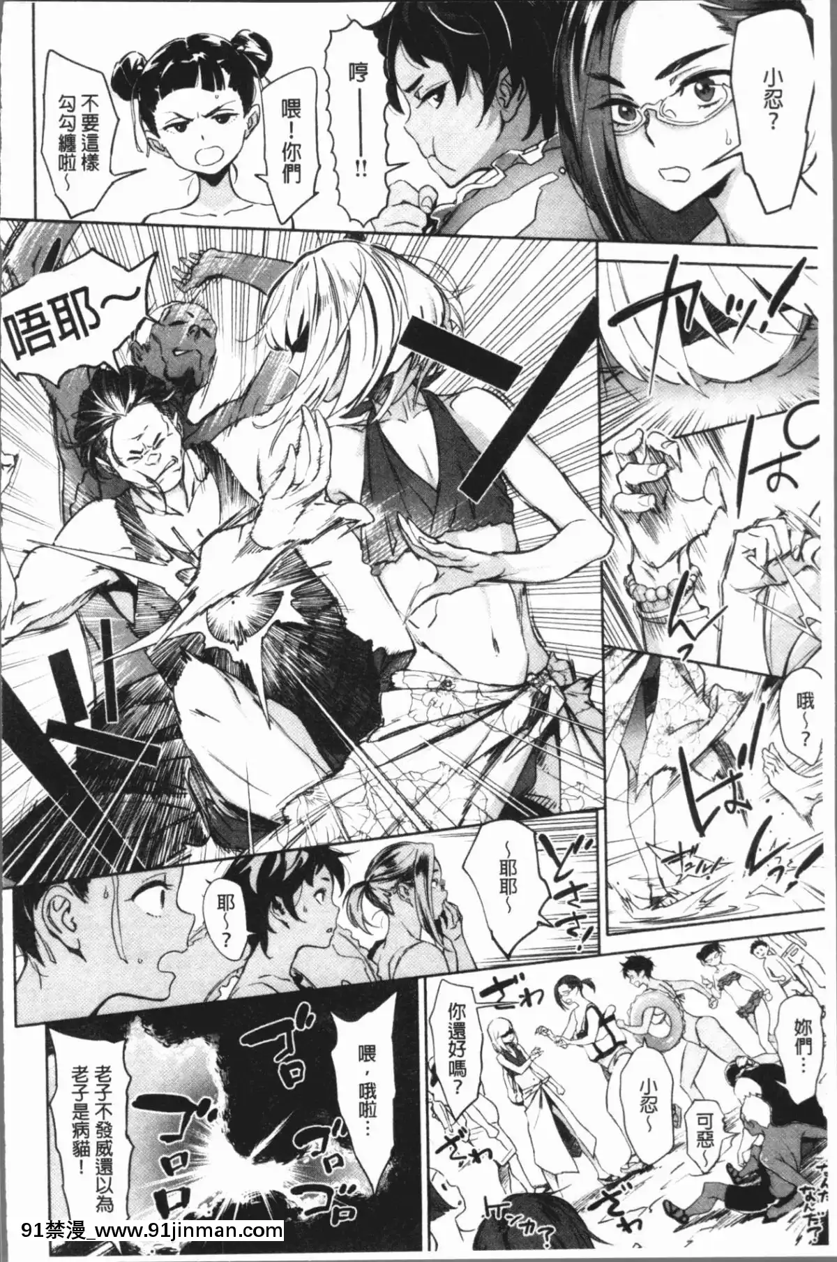 [4K漢化組][ボボボ]-姦動ポルノ[h漫 青梅竹馬]