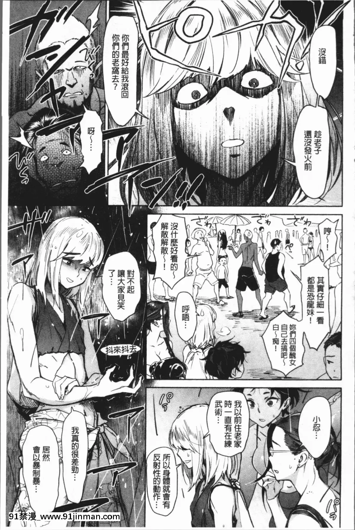 [4K漢化組][ボボボ]-姦動ポルノ[h漫 青梅竹馬]