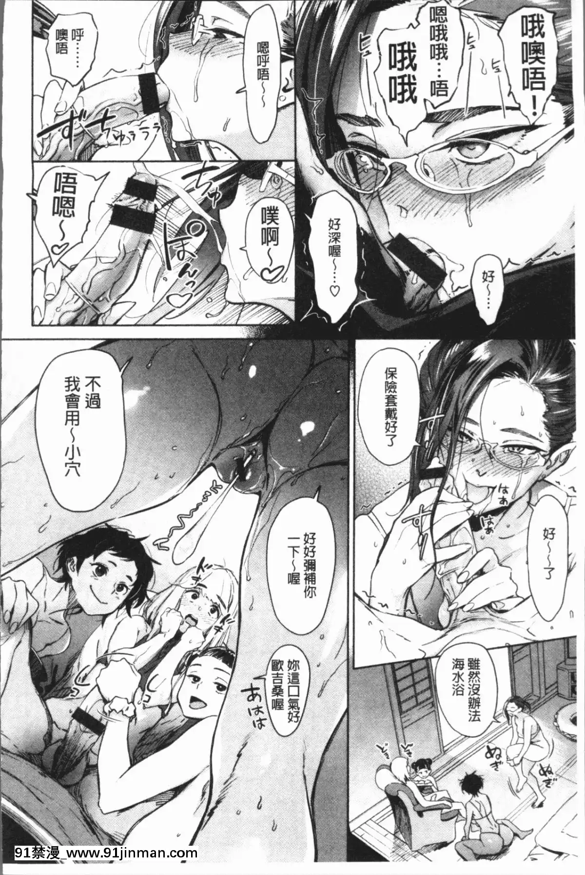 [4K漢化組][ボボボ]-姦動ポルノ[h漫 青梅竹馬]