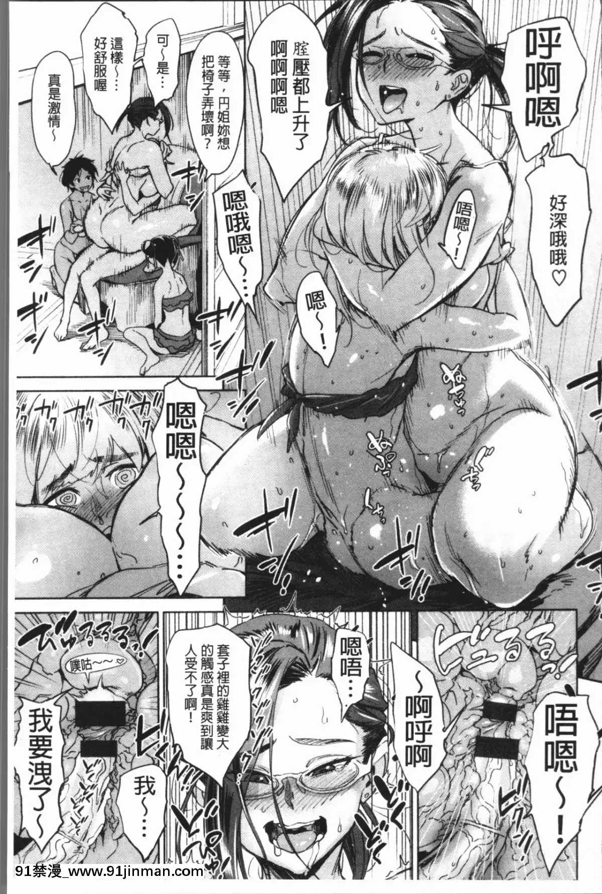 [4K漢化組][ボボボ]-姦動ポルノ[h漫 青梅竹馬]