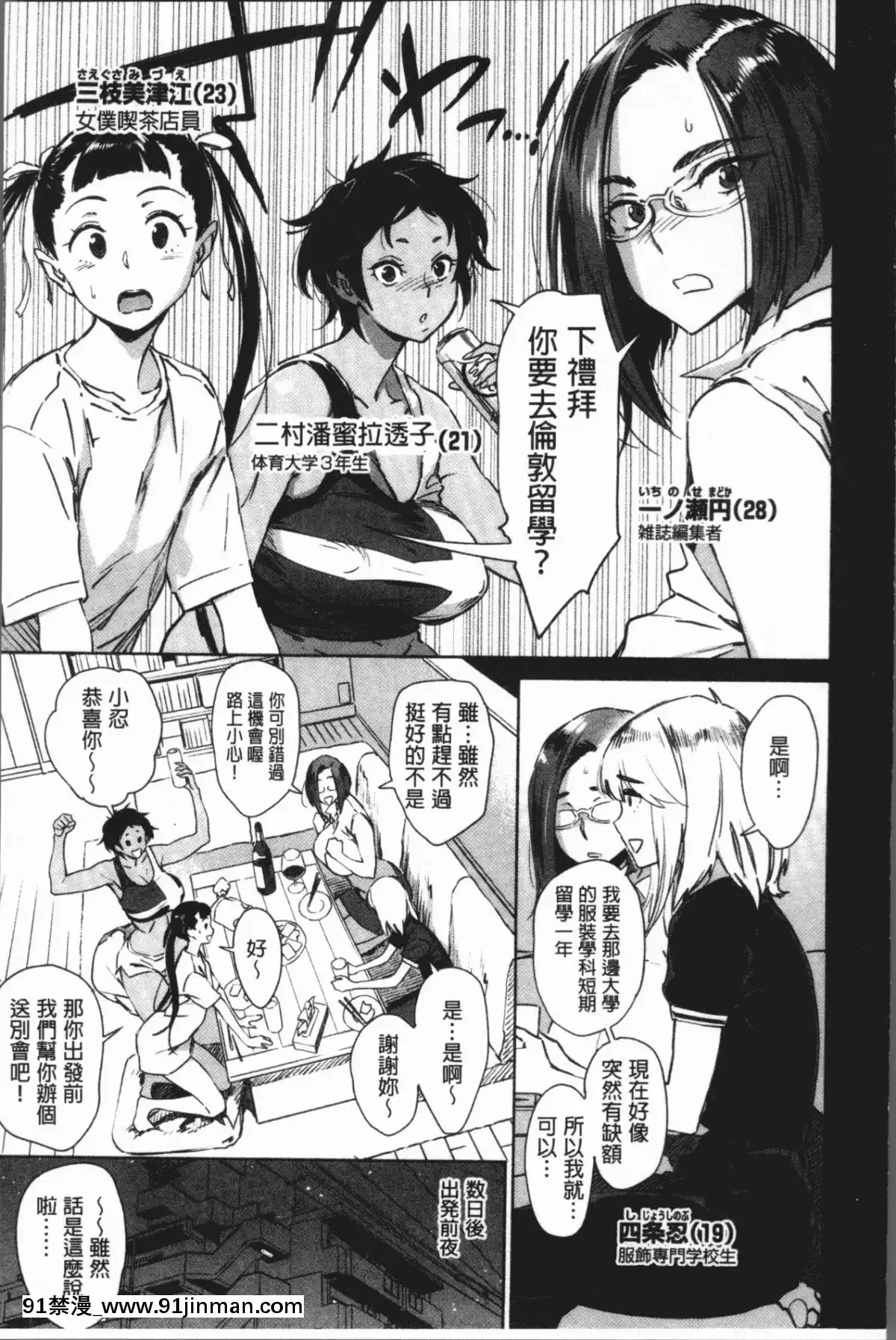 [4K漢化組][ボボボ]-姦動ポルノ[h漫 青梅竹馬]