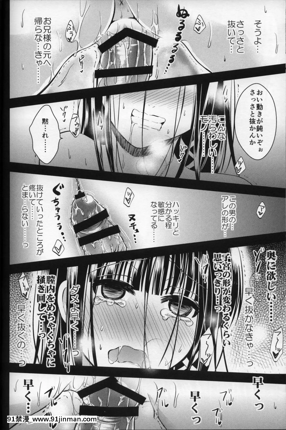 (C86)-[ぴぃれも-(種梨みや)]-深雪ちゃんの催眠教室-(魔法科高校の劣等生)[hoje as 18h]