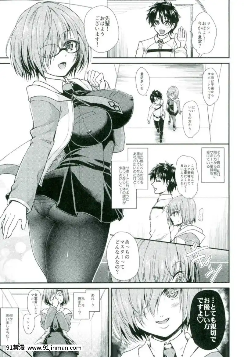 (C93)-[ぴぃれも-(種梨みや)]-マシュチャンデアソボウ♥-(FateGrand-Order)[size 18h shirt]