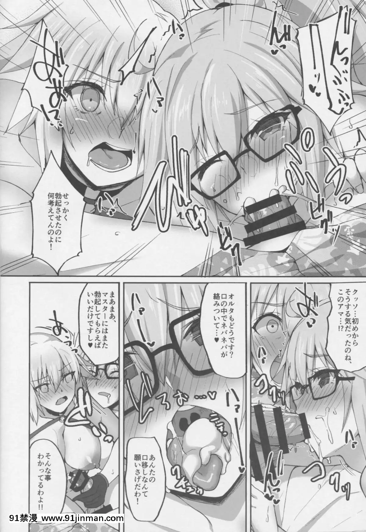 (C95) [らぼまじ! (武田あらのぶ)] Wジャンヌとオフパコチャレンジ (FateGrand Order)[waiste size 18h]