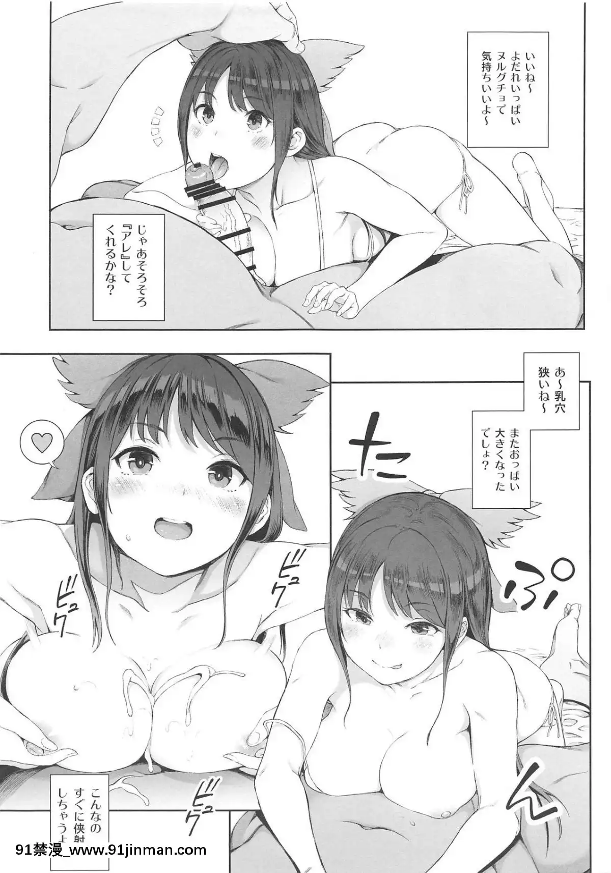 (C95)-[Satellites-(サテツ)]-お空ちゃんの躾方。-(東方Project)[18禁 韓國]