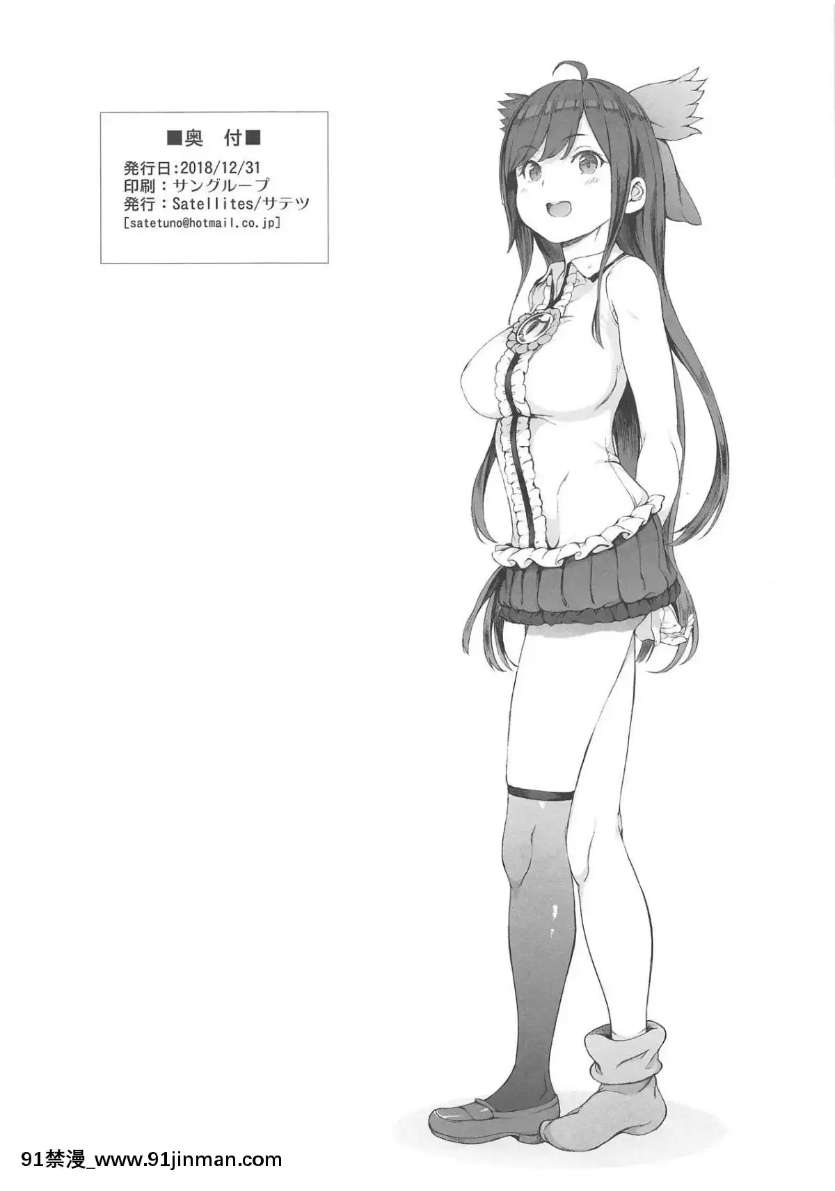 (C95)-[Satellites-(サテツ)]-お空ちゃんの躾方。-(東方Project)[18禁 韓國]