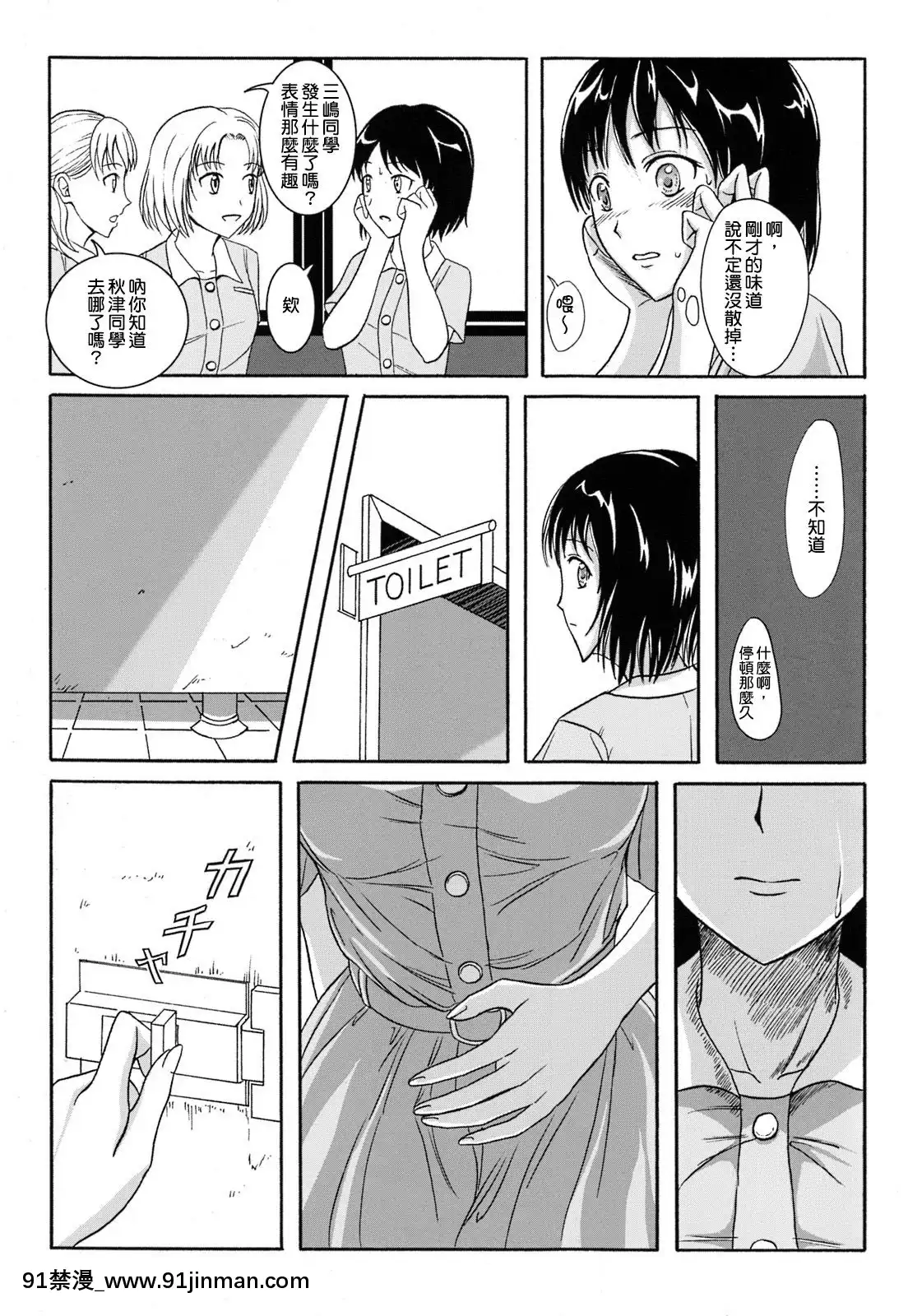 [臭鼬娘汉化组] (C84) [波路地 (椎名波)] 排泄少女 総集编[h漫画 海贼王]