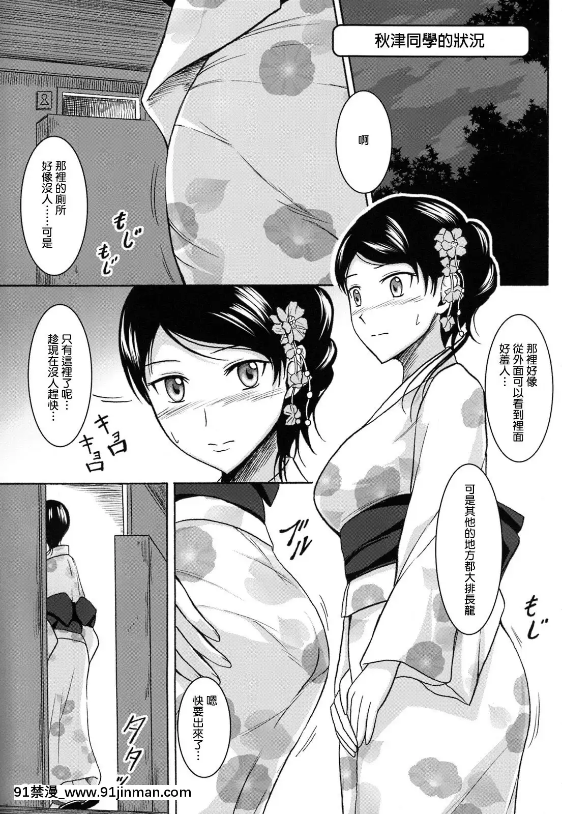 [臭鼬娘汉化组] (C84) [波路地 (椎名波)] 排泄少女 総集编[h漫画 海贼王]