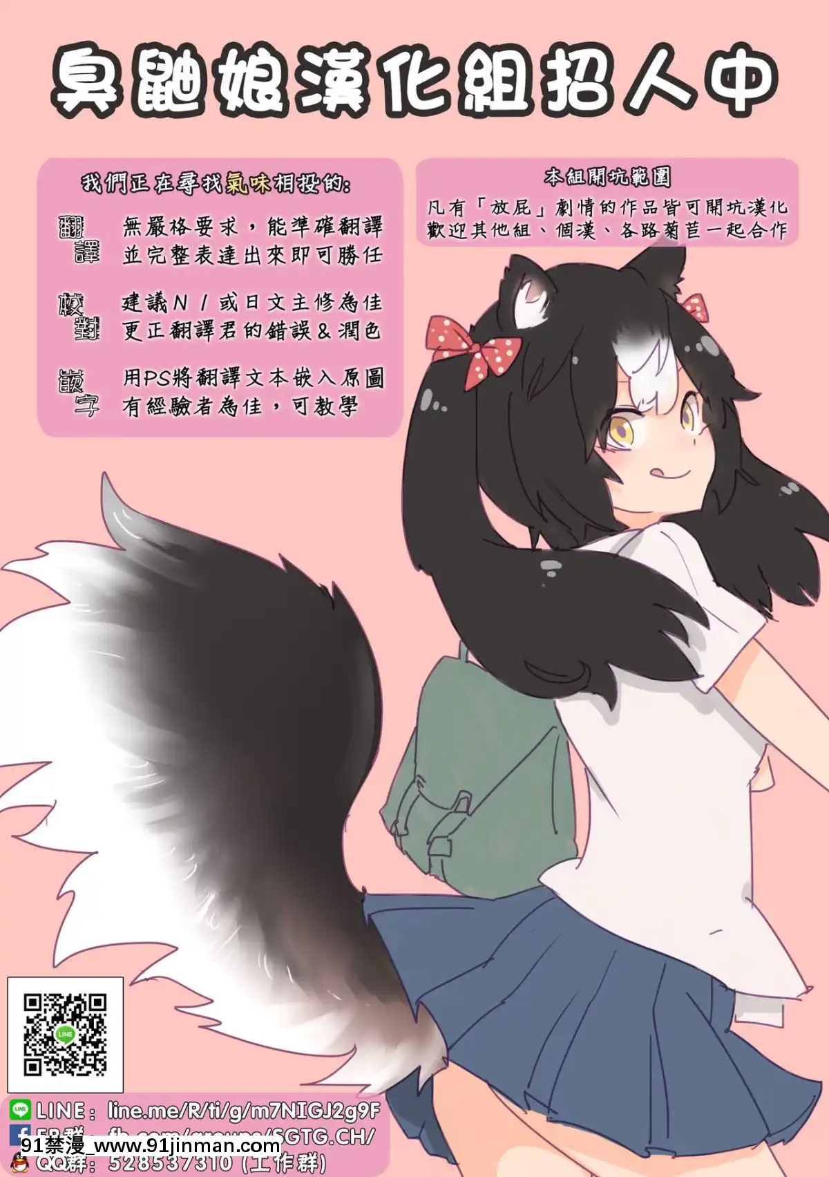 [臭鼬娘汉化组] (C84) [波路地 (椎名波)] 排泄少女 総集编[h漫画 海贼王]