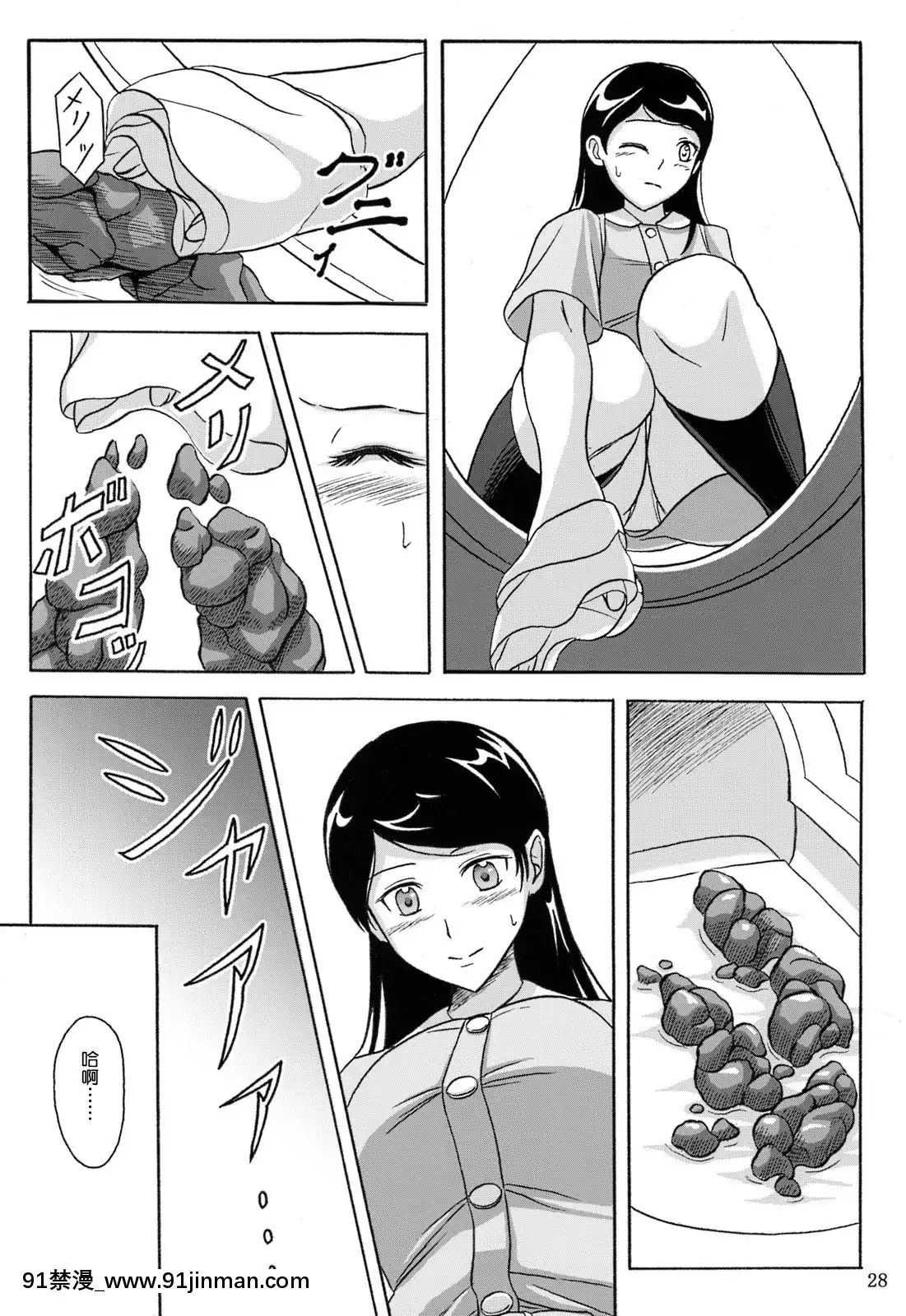 [臭鼬娘汉化组] (C84) [波路地 (椎名波)] 排泄少女 総集编[h漫画 海贼王]