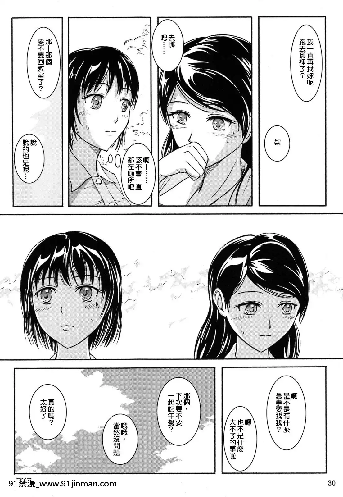 [臭鼬娘汉化组] (C84) [波路地 (椎名波)] 排泄少女 総集编[h漫画 海贼王]