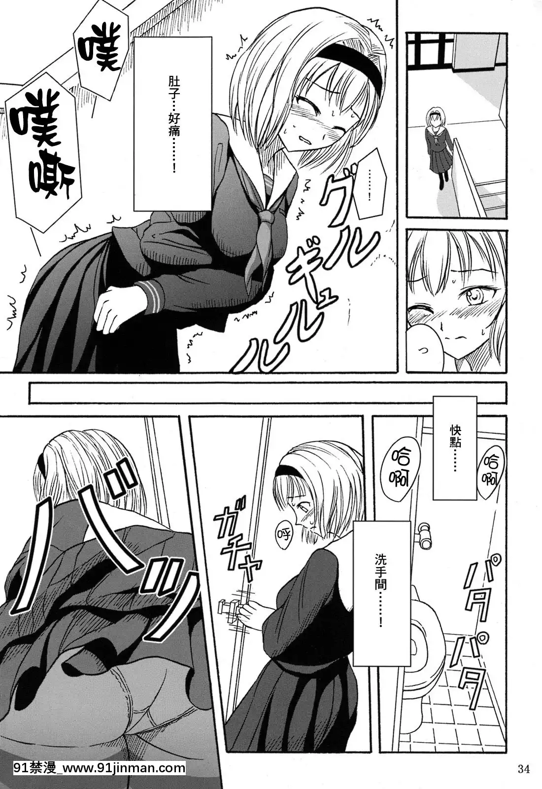 [臭鼬娘汉化组] (C84) [波路地 (椎名波)] 排泄少女 総集编[h漫画 海贼王]