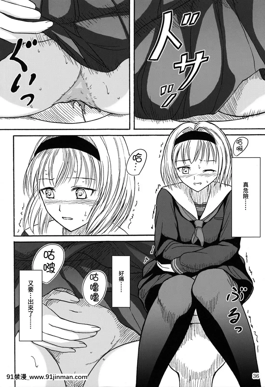 [臭鼬娘汉化组] (C84) [波路地 (椎名波)] 排泄少女 総集编[h漫画 海贼王]