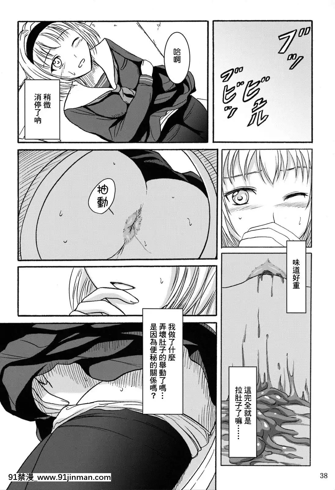 [臭鼬娘汉化组] (C84) [波路地 (椎名波)] 排泄少女 総集编[h漫画 海贼王]