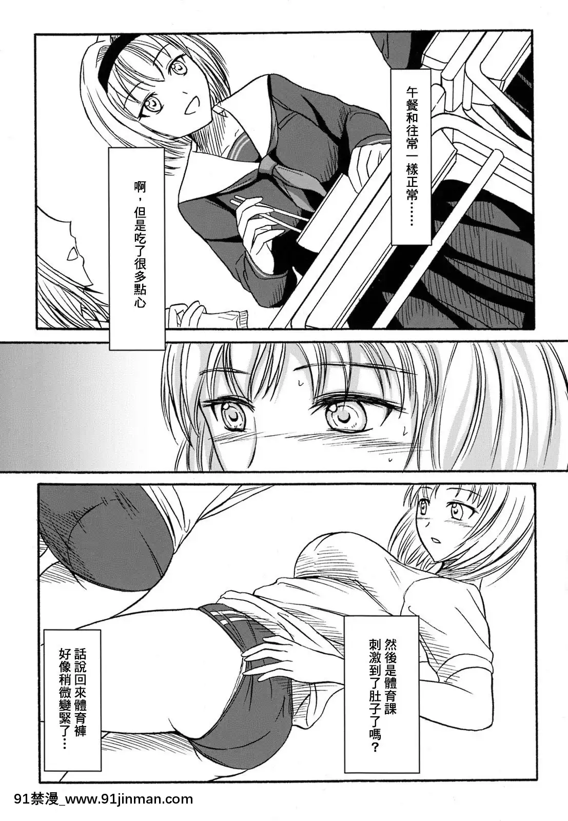 [臭鼬娘汉化组] (C84) [波路地 (椎名波)] 排泄少女 総集编[h漫画 海贼王]