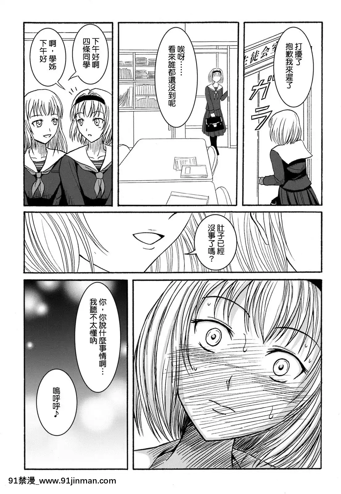 [臭鼬娘汉化组] (C84) [波路地 (椎名波)] 排泄少女 総集编[h漫画 海贼王]