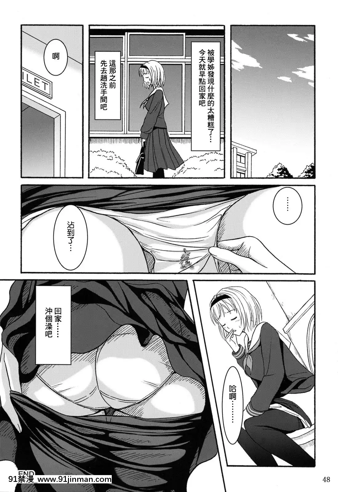 [臭鼬娘汉化组] (C84) [波路地 (椎名波)] 排泄少女 総集编[h漫画 海贼王]