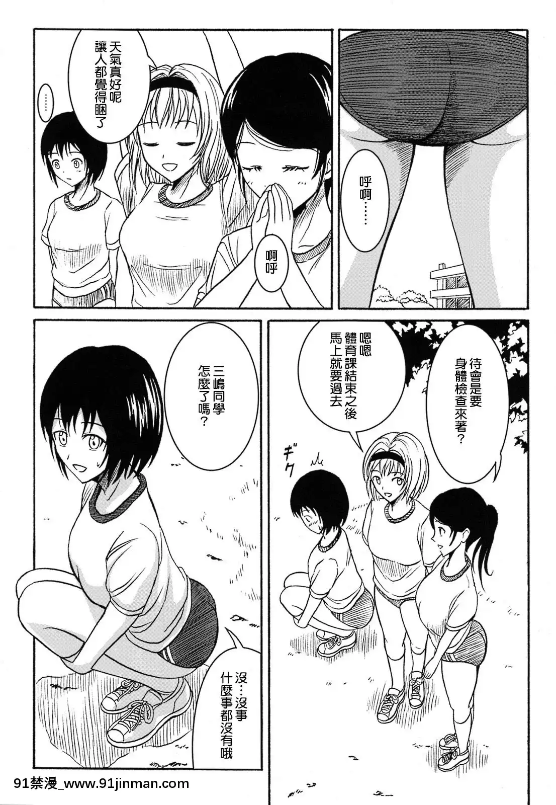 [臭鼬娘汉化组] (C84) [波路地 (椎名波)] 排泄少女 総集编[h漫画 海贼王]