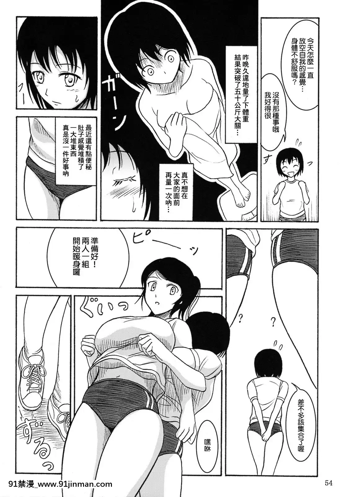 [臭鼬娘汉化组] (C84) [波路地 (椎名波)] 排泄少女 総集编[h漫画 海贼王]