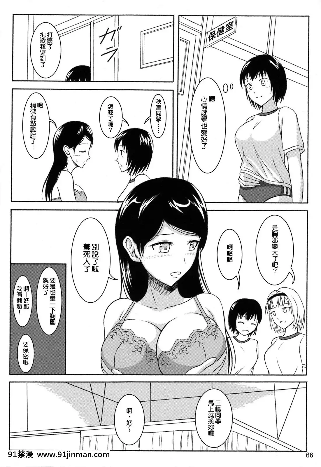 [臭鼬娘汉化组] (C84) [波路地 (椎名波)] 排泄少女 総集编[h漫画 海贼王]