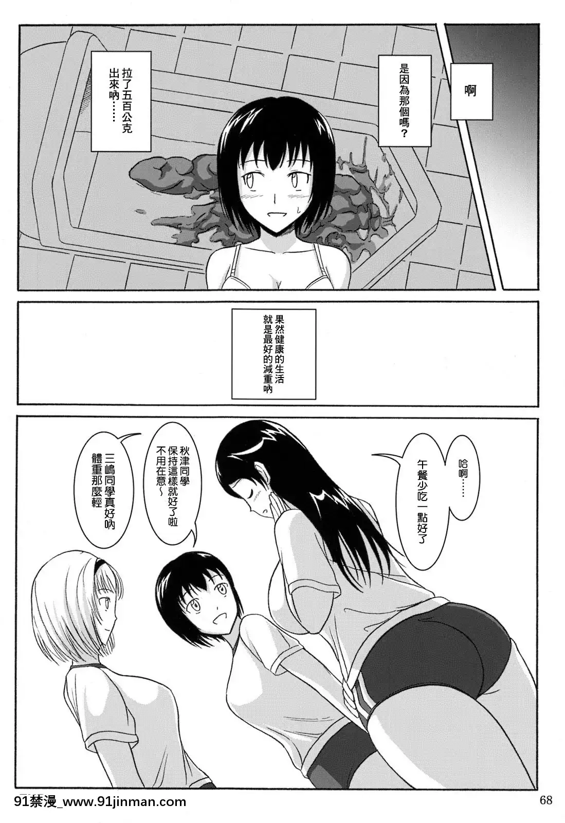 [臭鼬娘汉化组] (C84) [波路地 (椎名波)] 排泄少女 総集编[h漫画 海贼王]