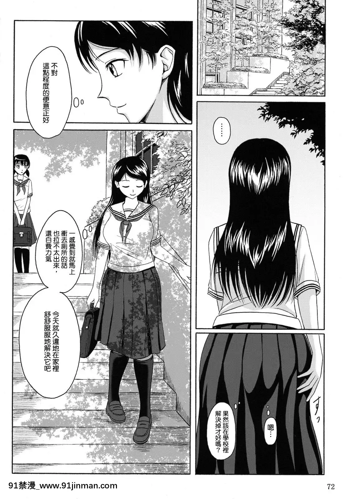 [臭鼬娘汉化组] (C84) [波路地 (椎名波)] 排泄少女 総集编[h漫画 海贼王]