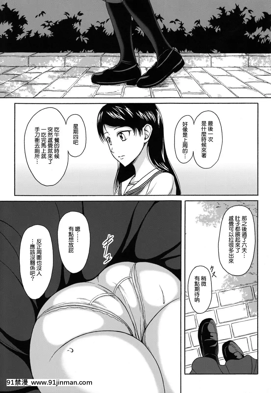 [臭鼬娘汉化组] (C84) [波路地 (椎名波)] 排泄少女 総集编[h漫画 海贼王]