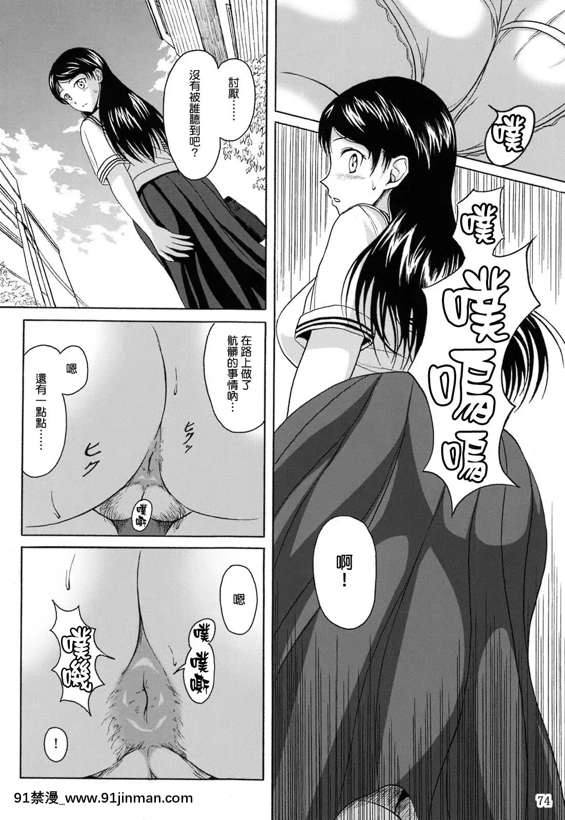 [臭鼬娘汉化组] (C84) [波路地 (椎名波)] 排泄少女 総集编[h漫画 海贼王]