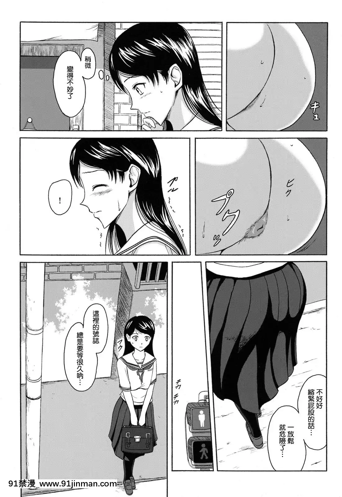 [臭鼬娘汉化组] (C84) [波路地 (椎名波)] 排泄少女 総集编[h漫画 海贼王]