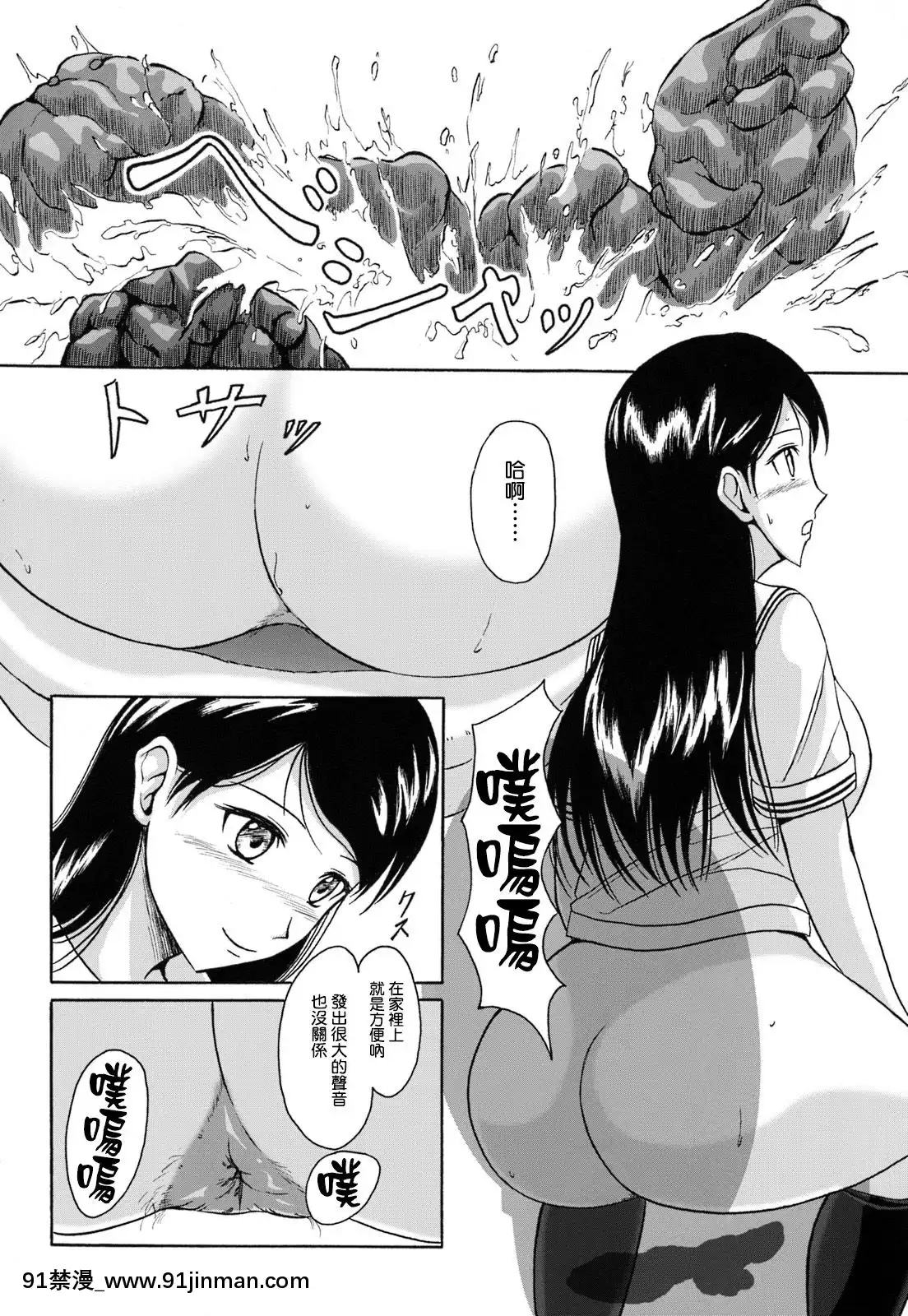 [臭鼬娘汉化组] (C84) [波路地 (椎名波)] 排泄少女 総集编[h漫画 海贼王]