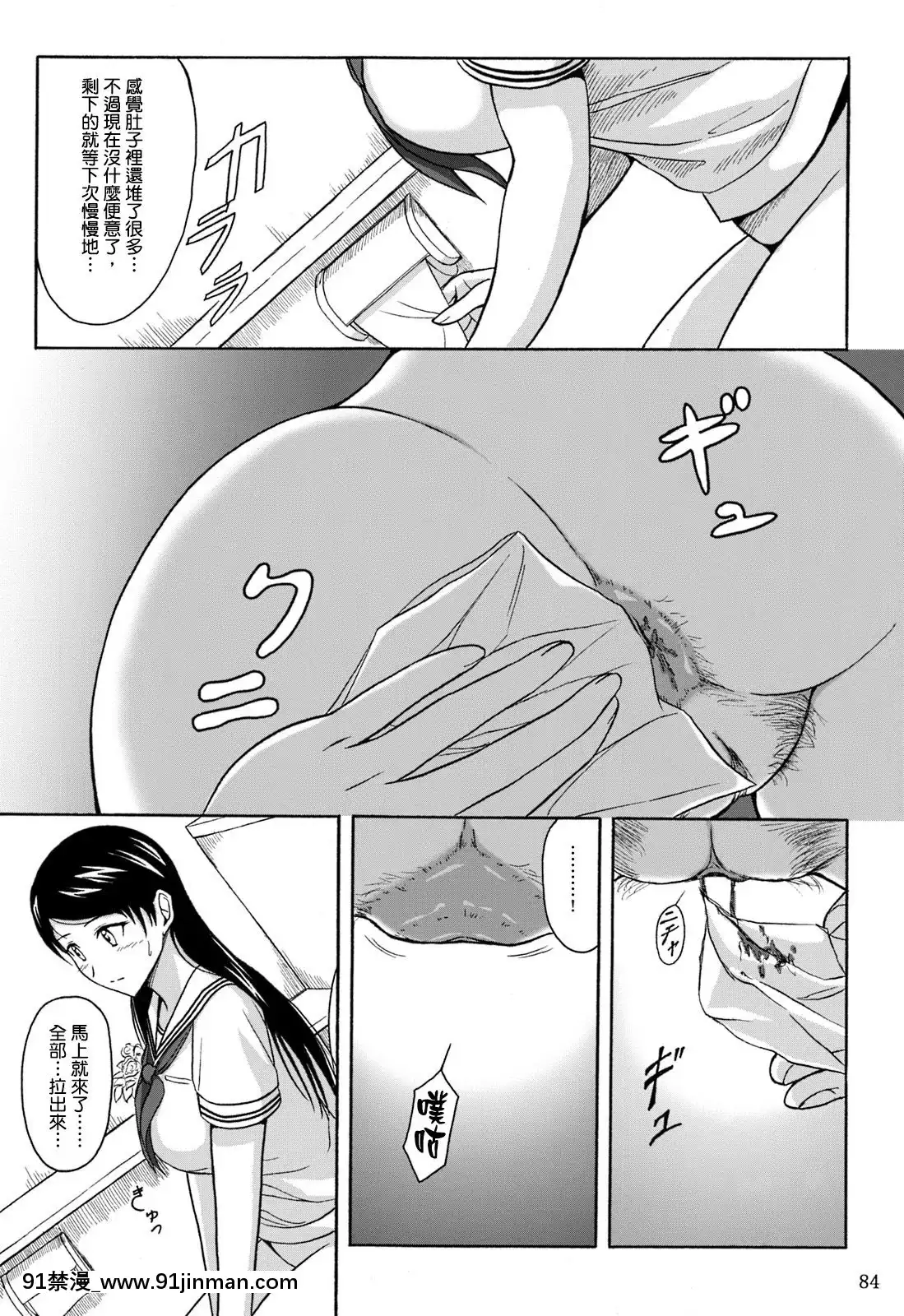 [臭鼬娘汉化组] (C84) [波路地 (椎名波)] 排泄少女 総集编[h漫画 海贼王]