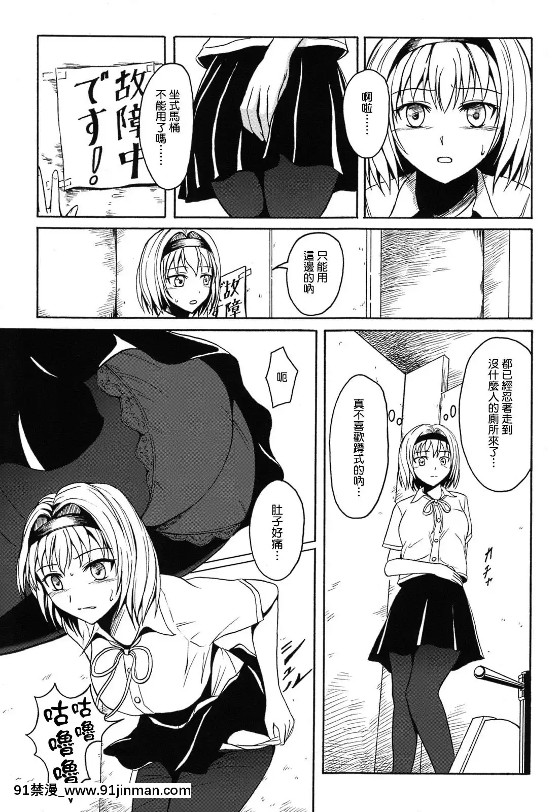 [臭鼬娘汉化组] (C84) [波路地 (椎名波)] 排泄少女 総集编[h漫画 海贼王]