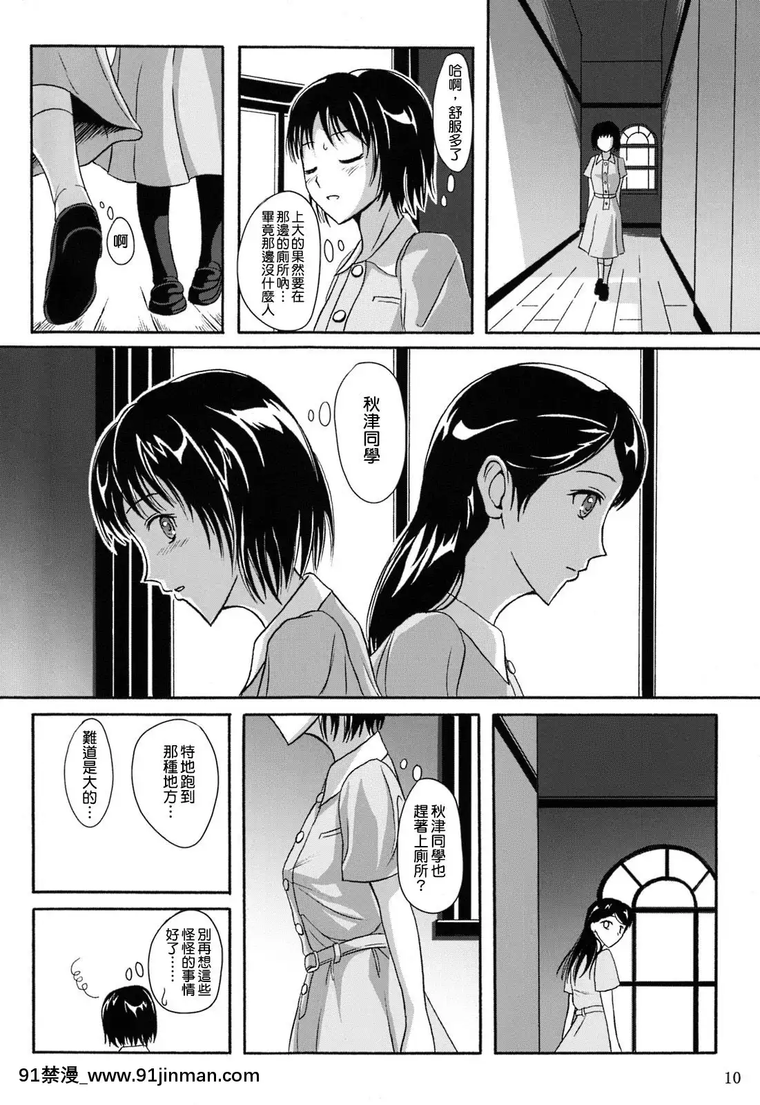 [臭鼬娘汉化组] (C84) [波路地 (椎名波)] 排泄少女 総集编[h漫画 海贼王]