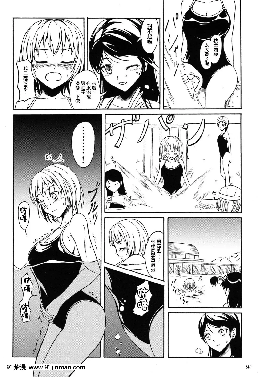 [臭鼬娘汉化组] (C84) [波路地 (椎名波)] 排泄少女 総集编[h漫画 海贼王]