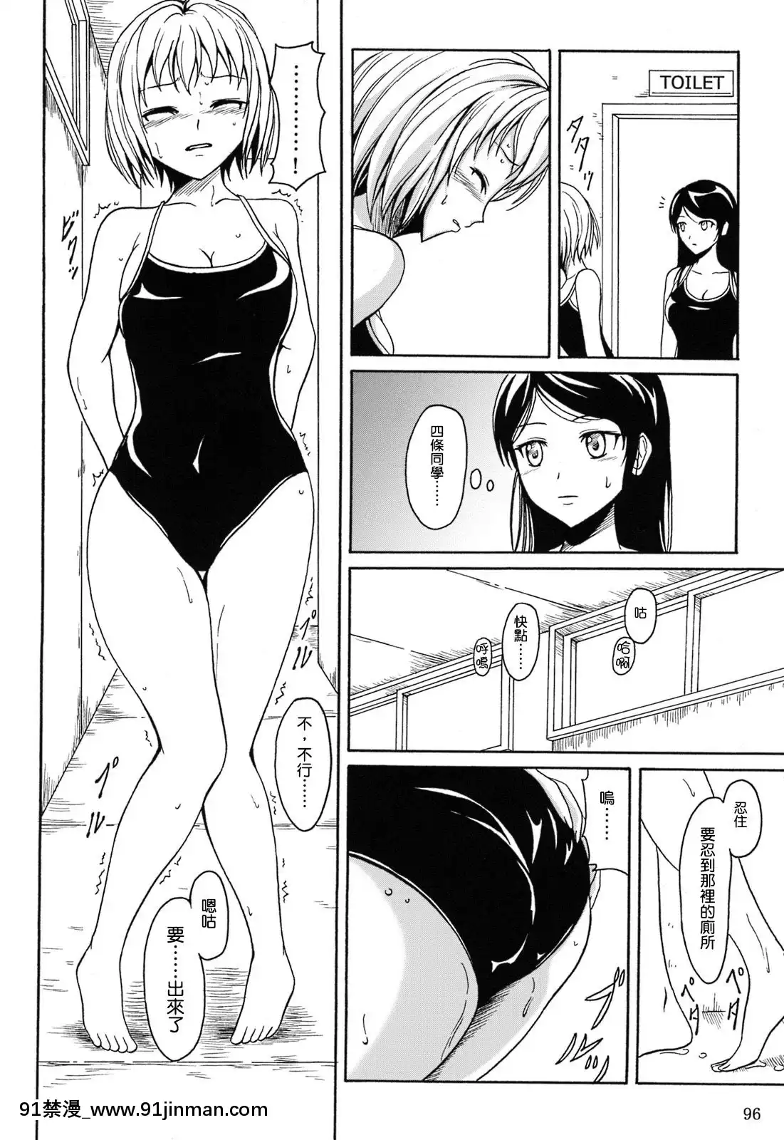 [臭鼬娘汉化组] (C84) [波路地 (椎名波)] 排泄少女 総集编[h漫画 海贼王]