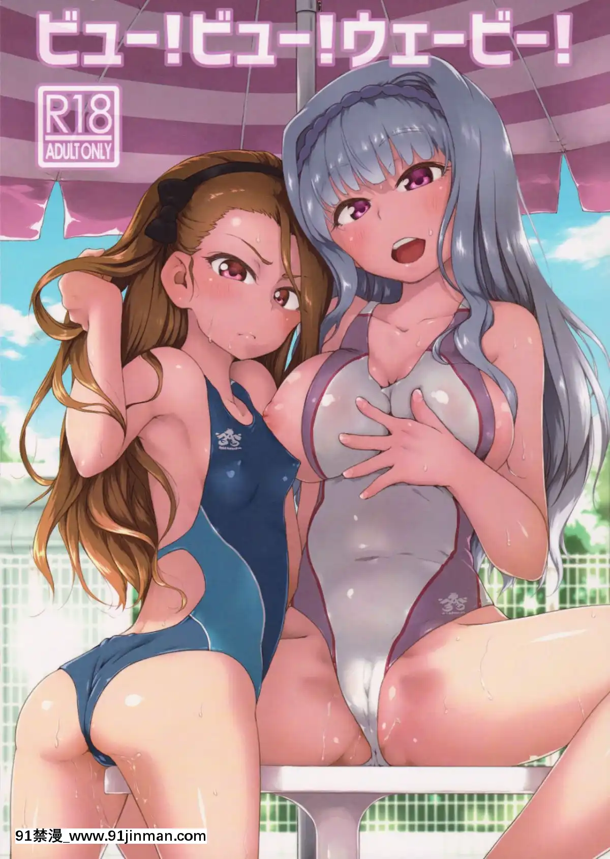 (C91)-[だだちゃまめ-(TTOMM)]-ビュー!ビュー!ウェービー!-(アイドルマスター)[h漫 韓國]