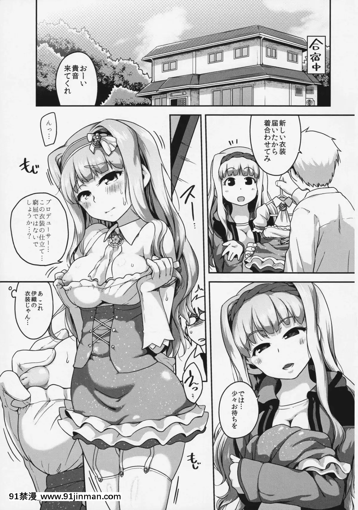 (C91)-[だだちゃまめ-(TTOMM)]-ビュー!ビュー!ウェービー!-(アイドルマスター)[h漫 韓國]