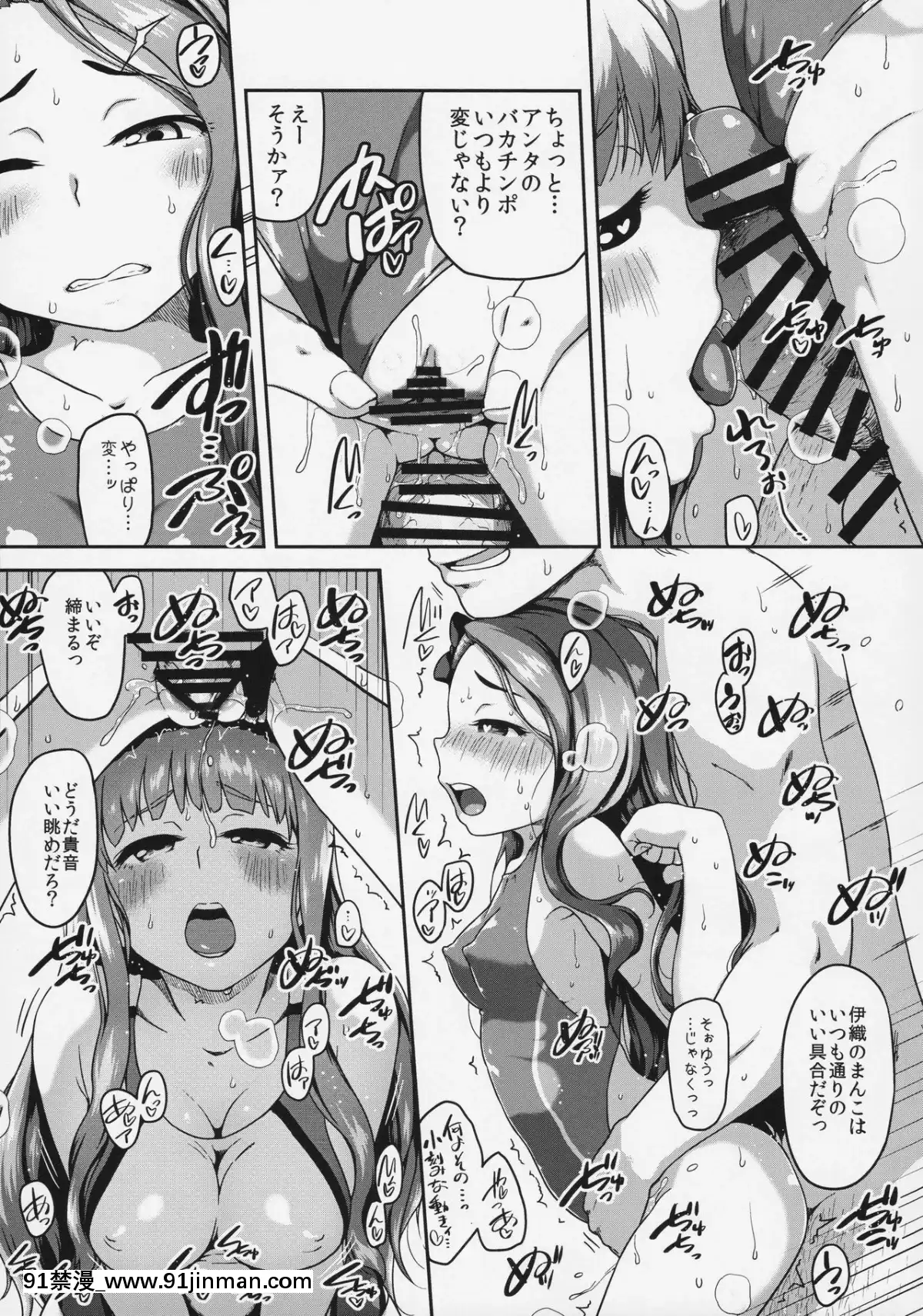 (C91)-[だだちゃまめ-(TTOMM)]-ビュー!ビュー!ウェービー!-(アイドルマスター)[h漫 韓國]