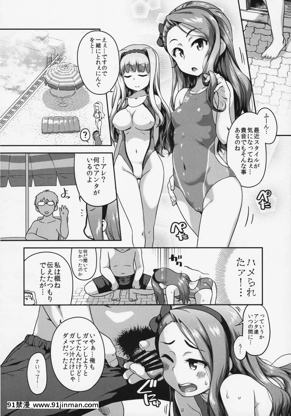 (C91)-[だだちゃまめ-(TTOMM)]-ビュー!ビュー!ウェービー!-(アイドルマスター)[h漫 韓國]