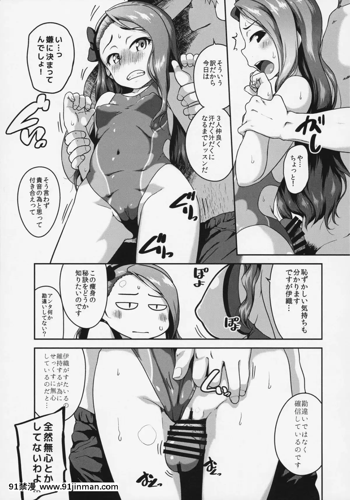 (C91)-[だだちゃまめ-(TTOMM)]-ビュー!ビュー!ウェービー!-(アイドルマスター)[h漫 韓國]