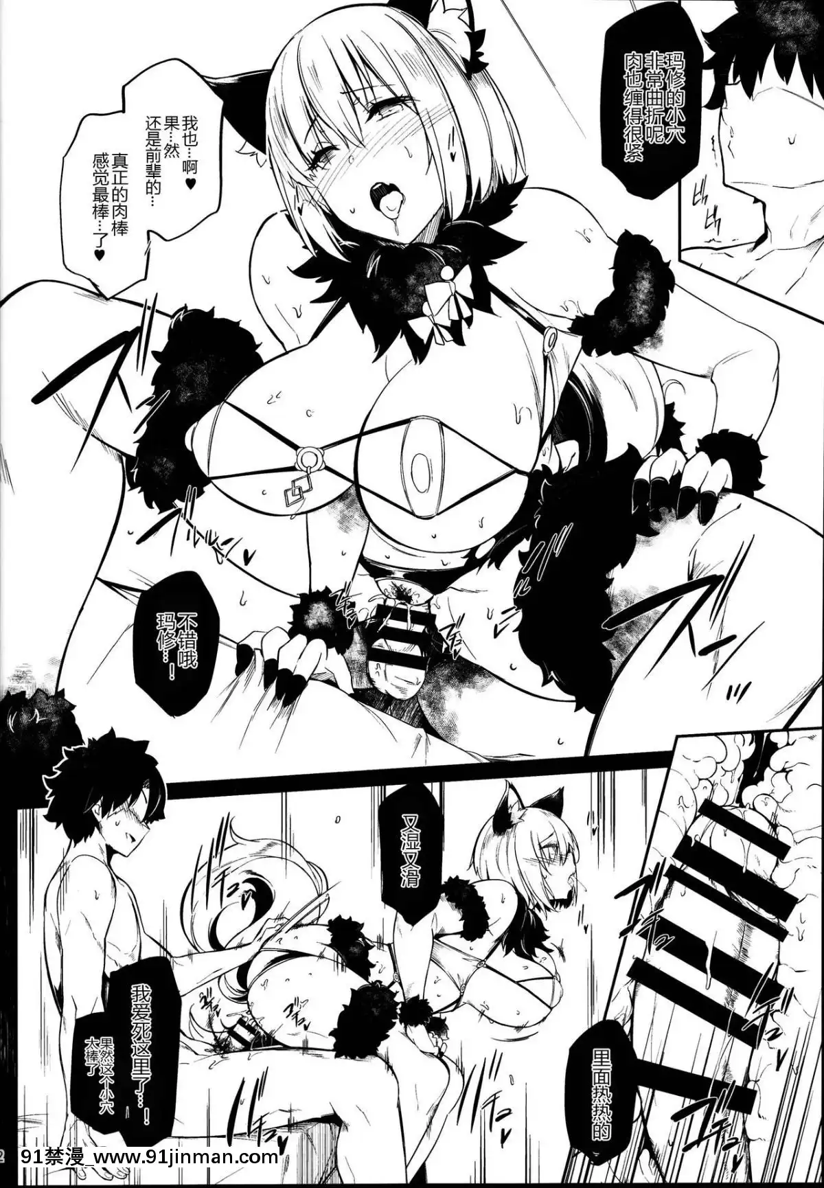 (C95)-[ネコかブリ-(黒ノ樹)]-Lust-Order-～ビースト系マシュマロ後輩～-(FateGrand-Order)-[黑鍋漢化組][philco model 18h]