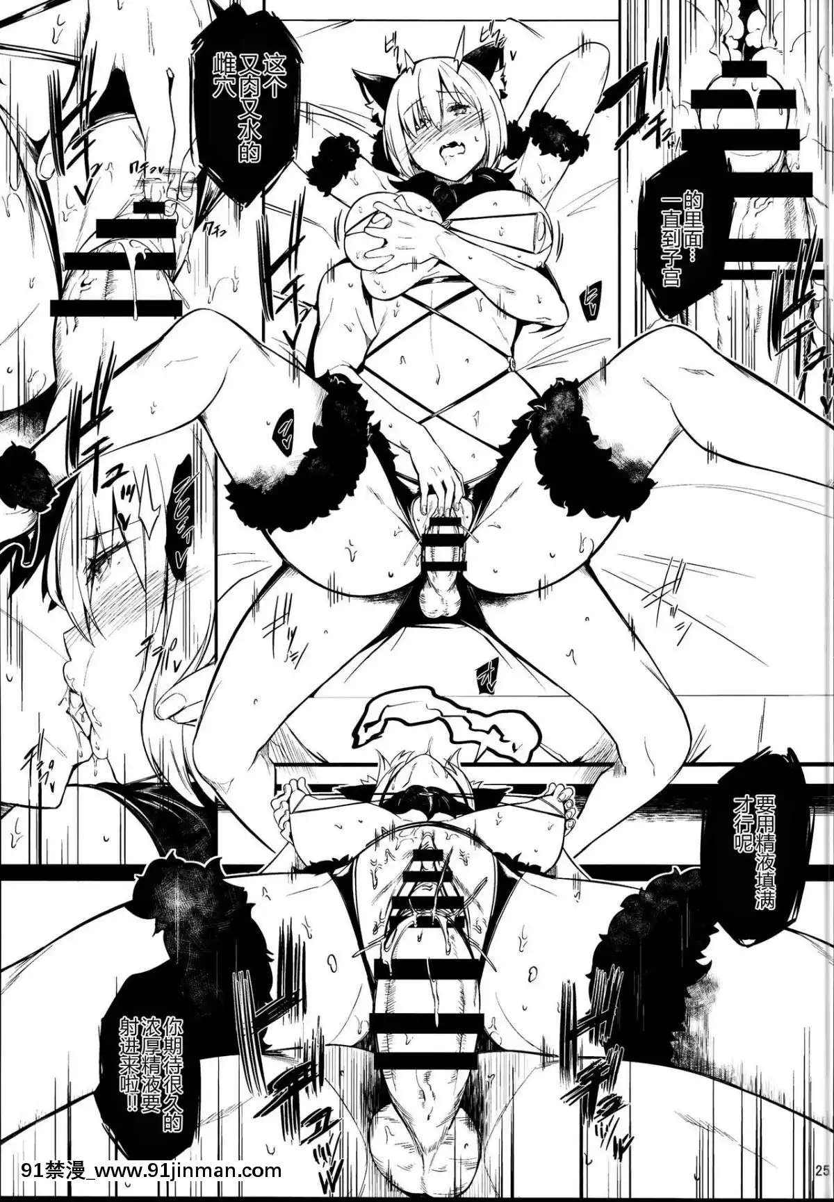(C95)-[ネコかブリ-(黒ノ樹)]-Lust-Order-～ビースト系マシュマロ後輩～-(FateGrand-Order)-[黑鍋漢化組][philco model 18h]