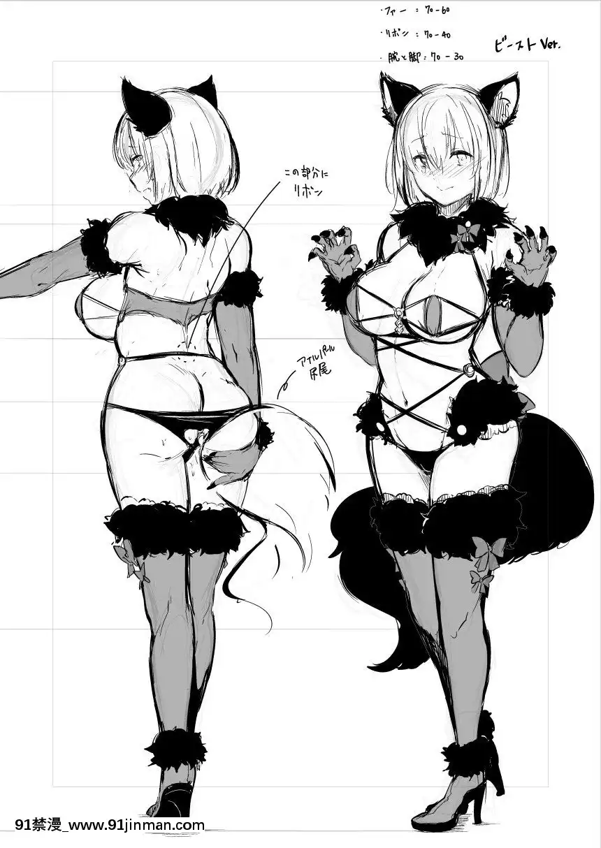 (C95)-[ネコかブリ-(黒ノ樹)]-Lust-Order-～ビースト系マシュマロ後輩～-(FateGrand-Order)-[黑鍋漢化組][philco model 18h]