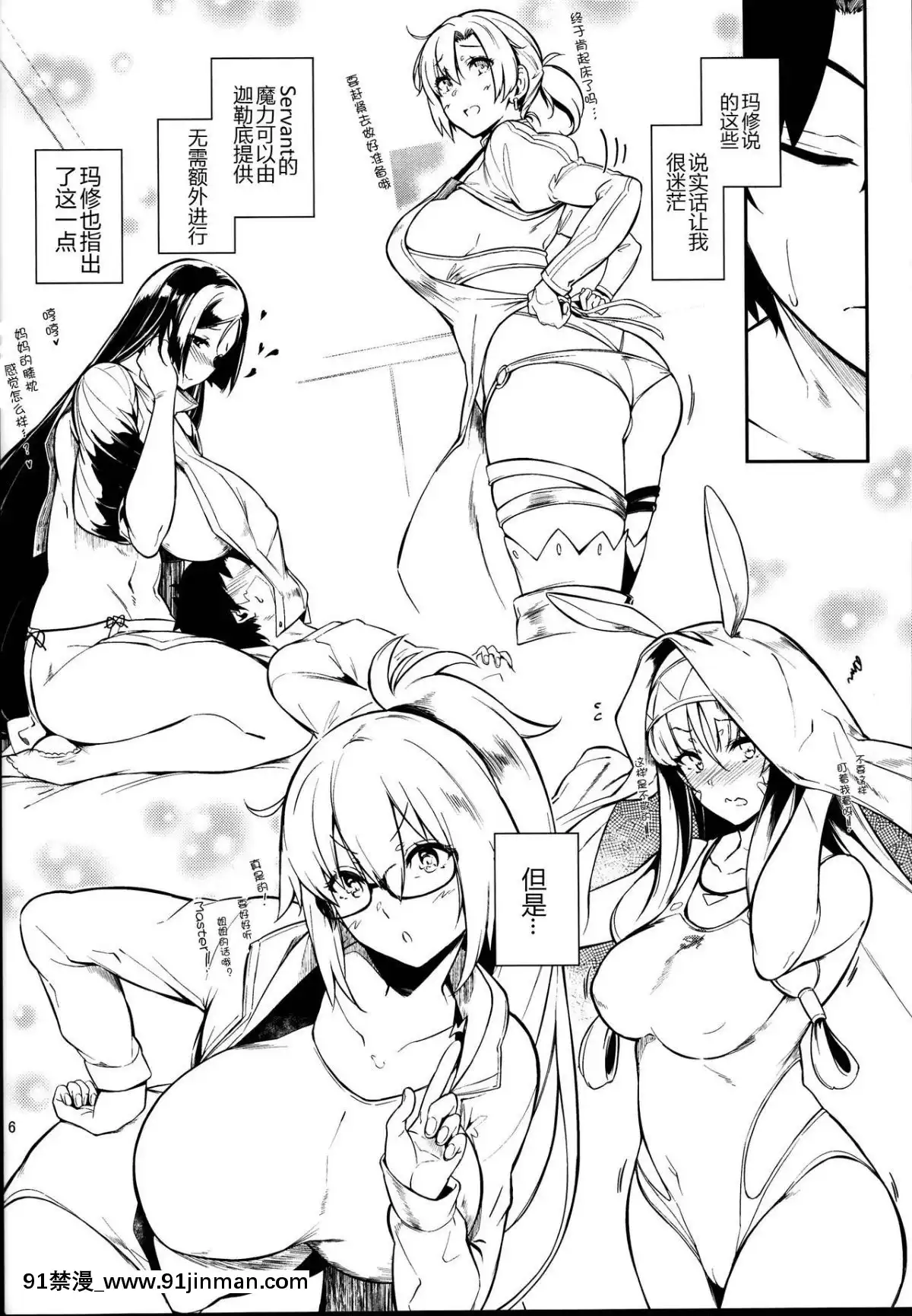 (C95)-[ネコかブリ-(黒ノ樹)]-Lust-Order-～ビースト系マシュマロ後輩～-(FateGrand-Order)-[黑鍋漢化組][philco model 18h]