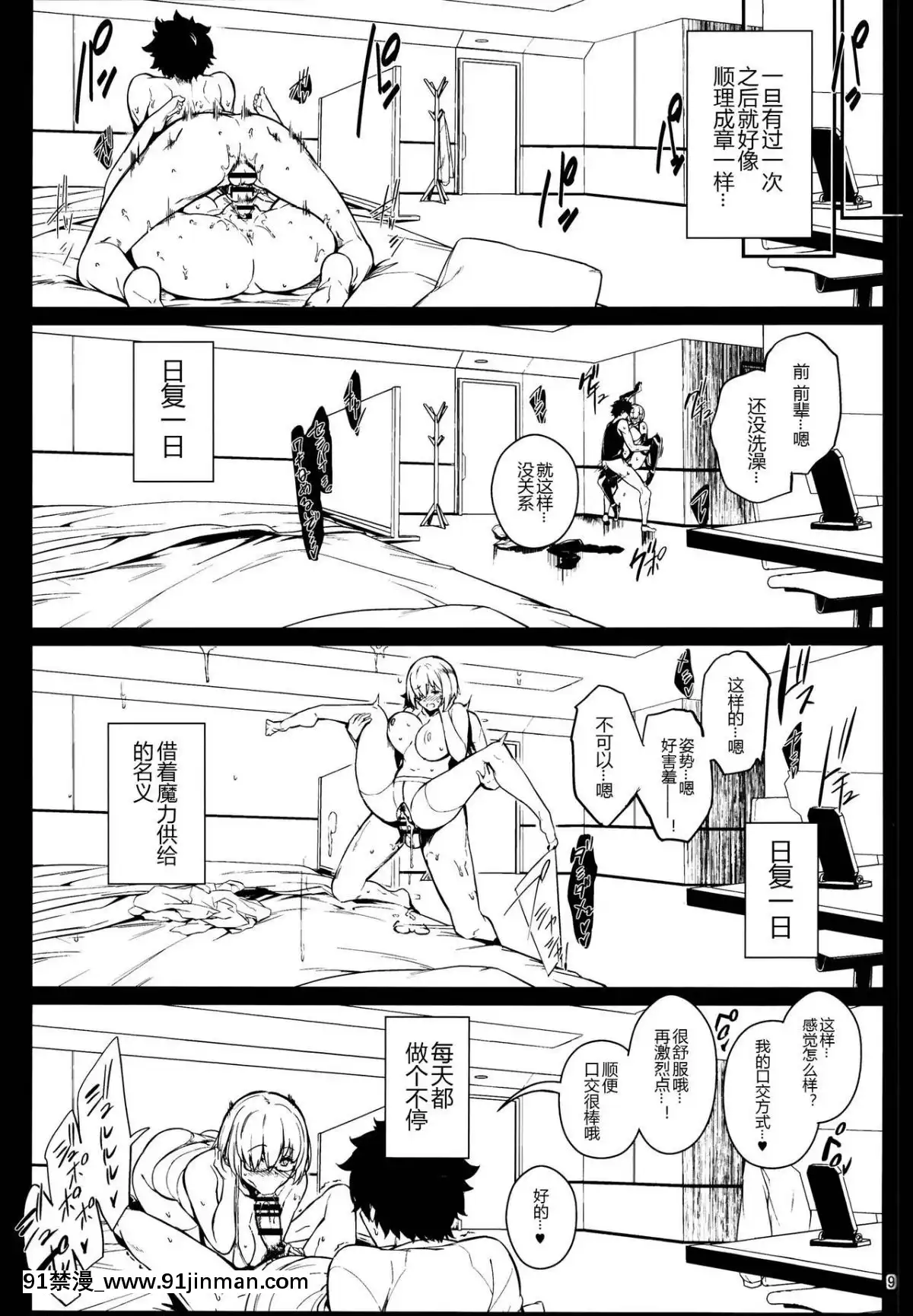 (C95)-[ネコかブリ-(黒ノ樹)]-Lust-Order-～ビースト系マシュマロ後輩～-(FateGrand-Order)-[黑鍋漢化組][philco model 18h]