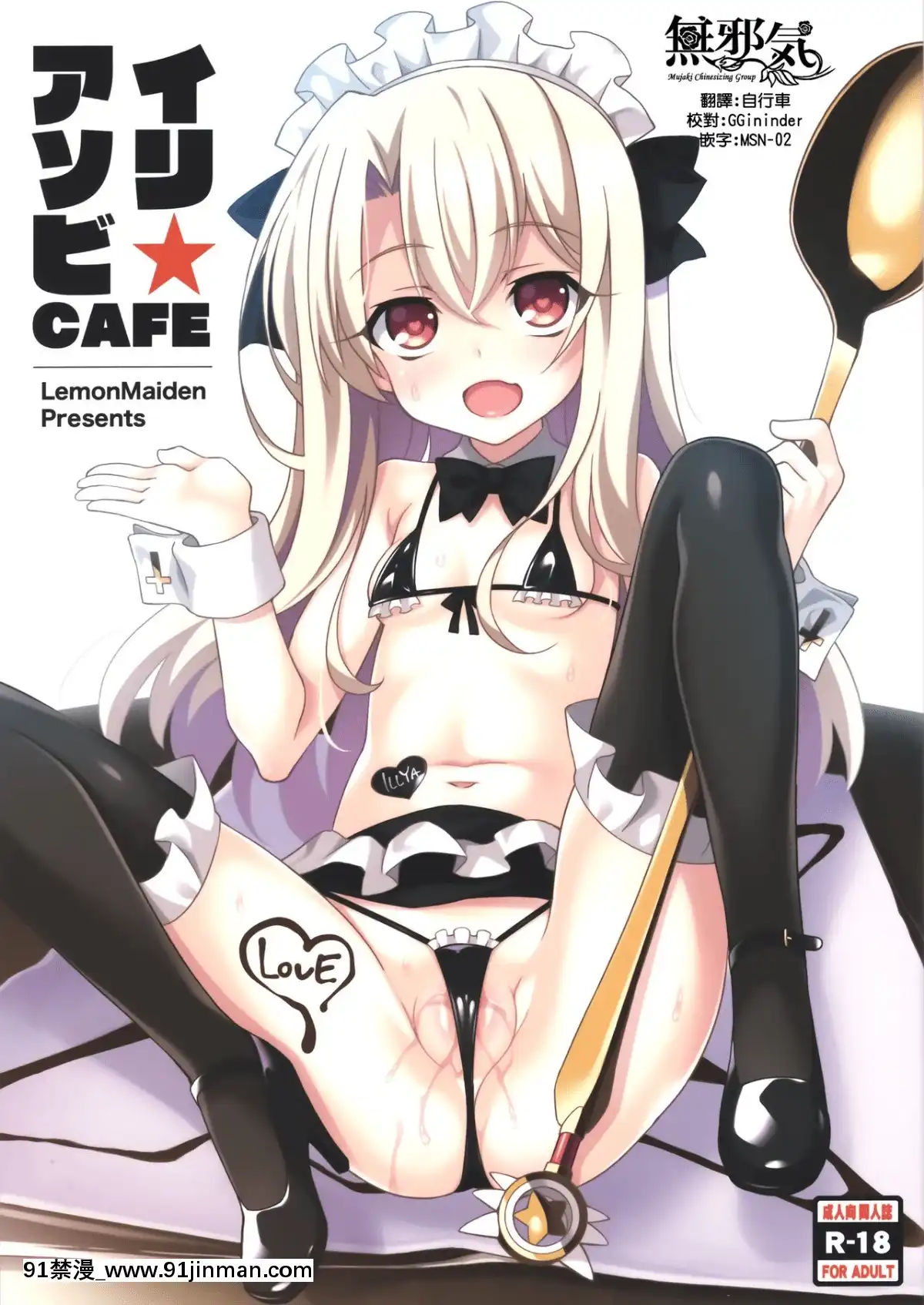 (COMIC1☆13)-[LemonMaiden-(蒼海)]-イリ★アソビCAFE-(Fatekaleid-liner-プリズマ☆イリヤ)-[無邪氣漢化組][h漫畫 兄妹]